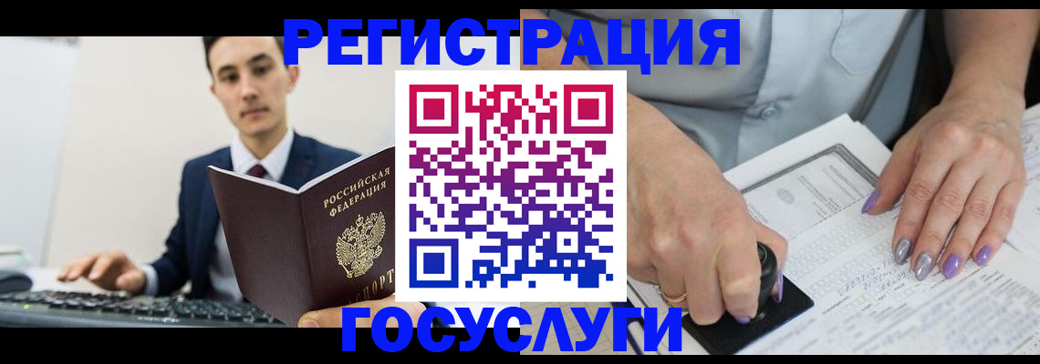 прописка от собственника в Чите